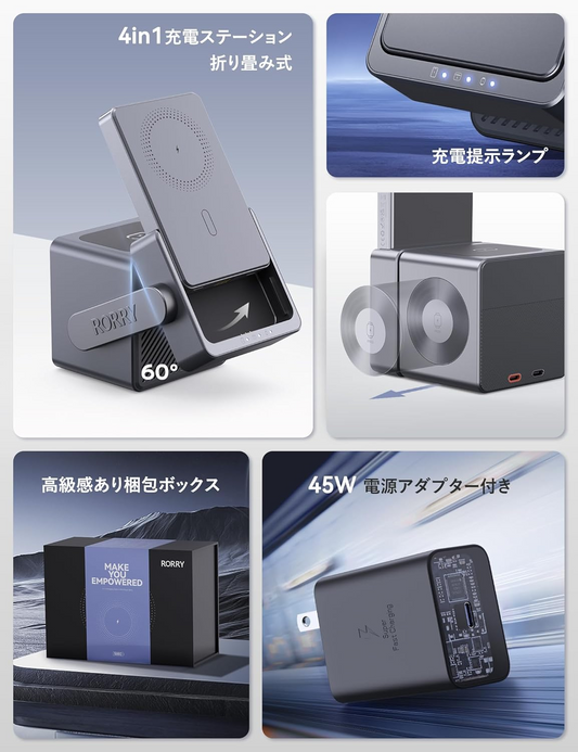 【45%OFF】9,344円から!さらに10%オフコードで驚愕価格!話題の多機能モバイルバッテリー「RORRY M4」7日間限定セール開催中(6/16~6/22)
