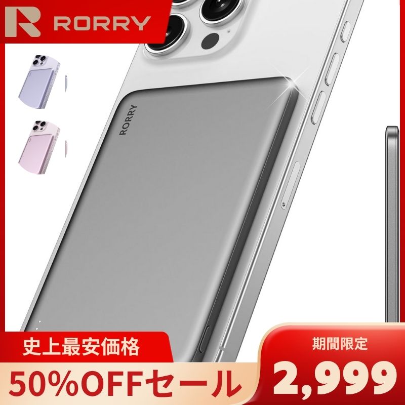 50%OFF!わずか8.6mmの超薄モバイルバッテリー「D14」が史上最安セール 7/17〜期間限定のカバー画像