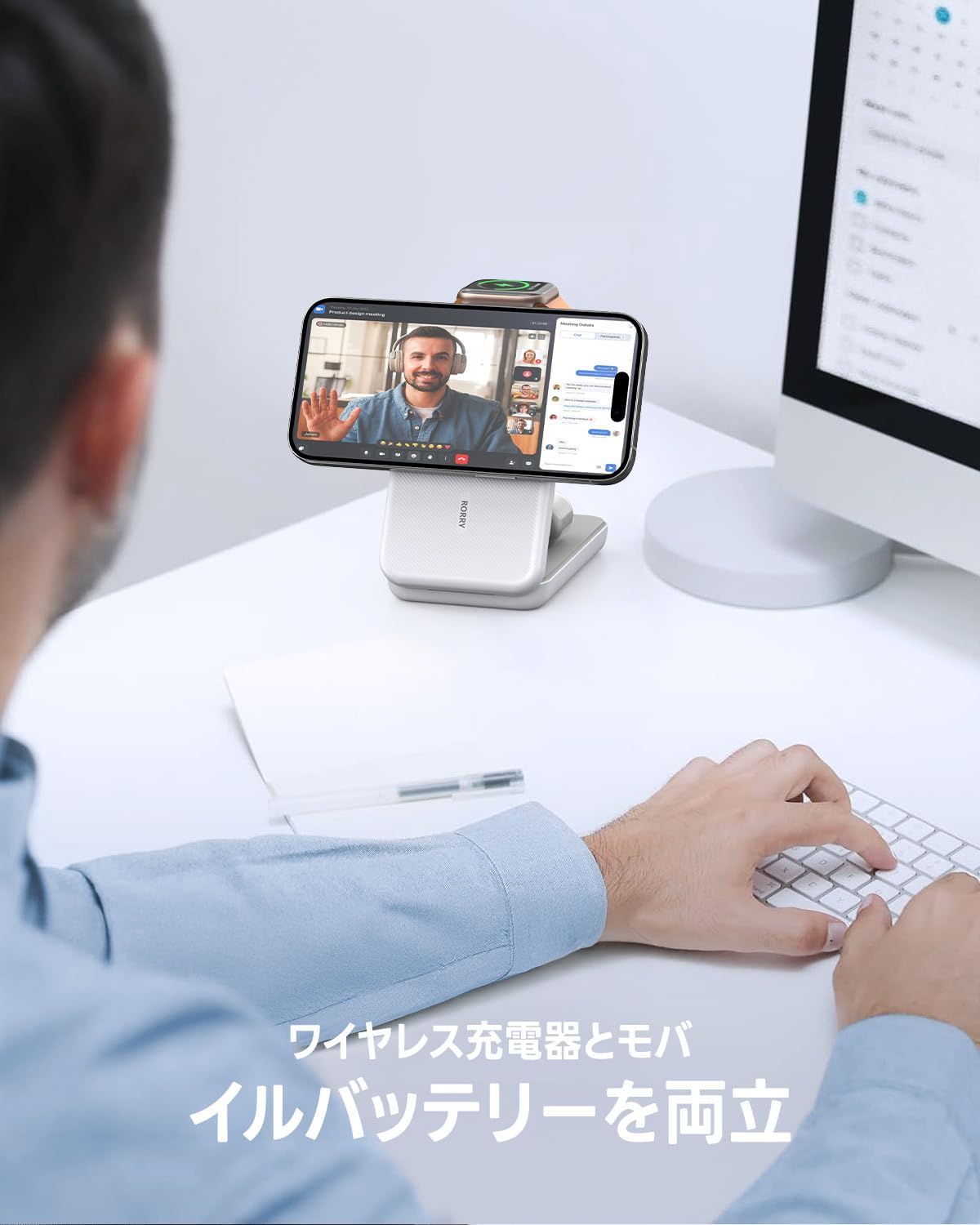 RORRY業界初 4in1ワイヤレス充電器とモバイルバッテリー両立