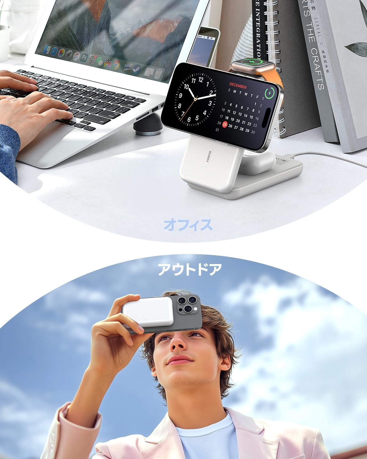 RORRY業界初 4in1ワイヤレス充電器とモバイルバッテリー両立