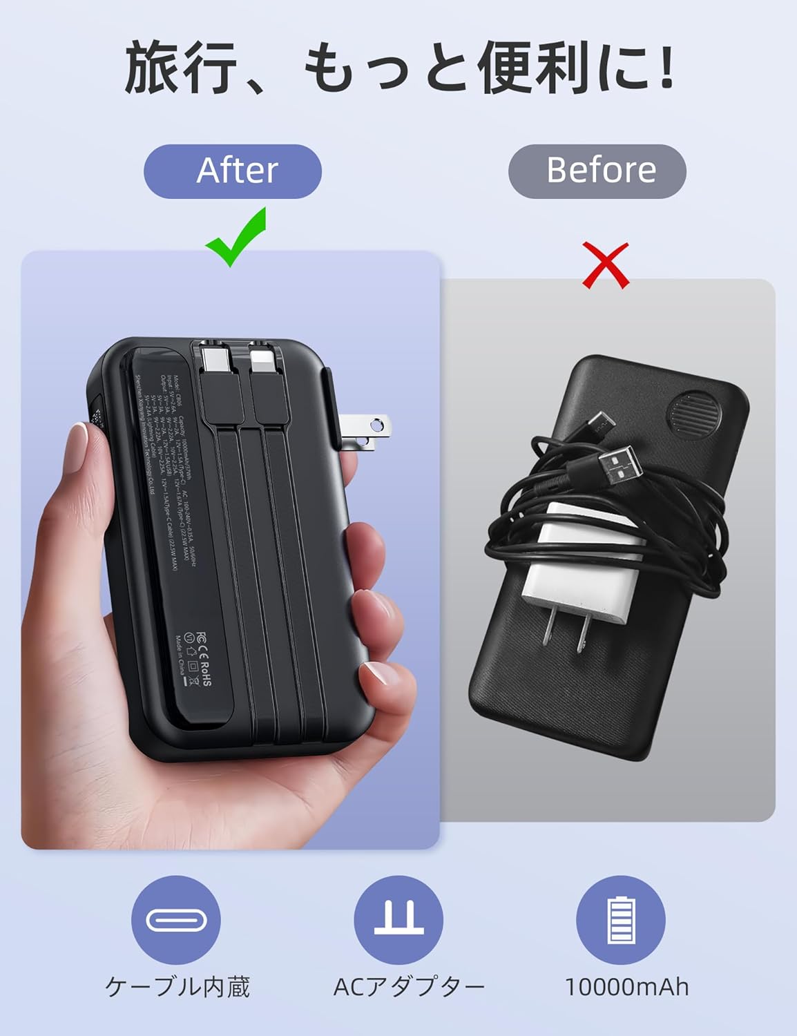 RORRY【モバイルバッテリー コンセント一体型 10000mAh