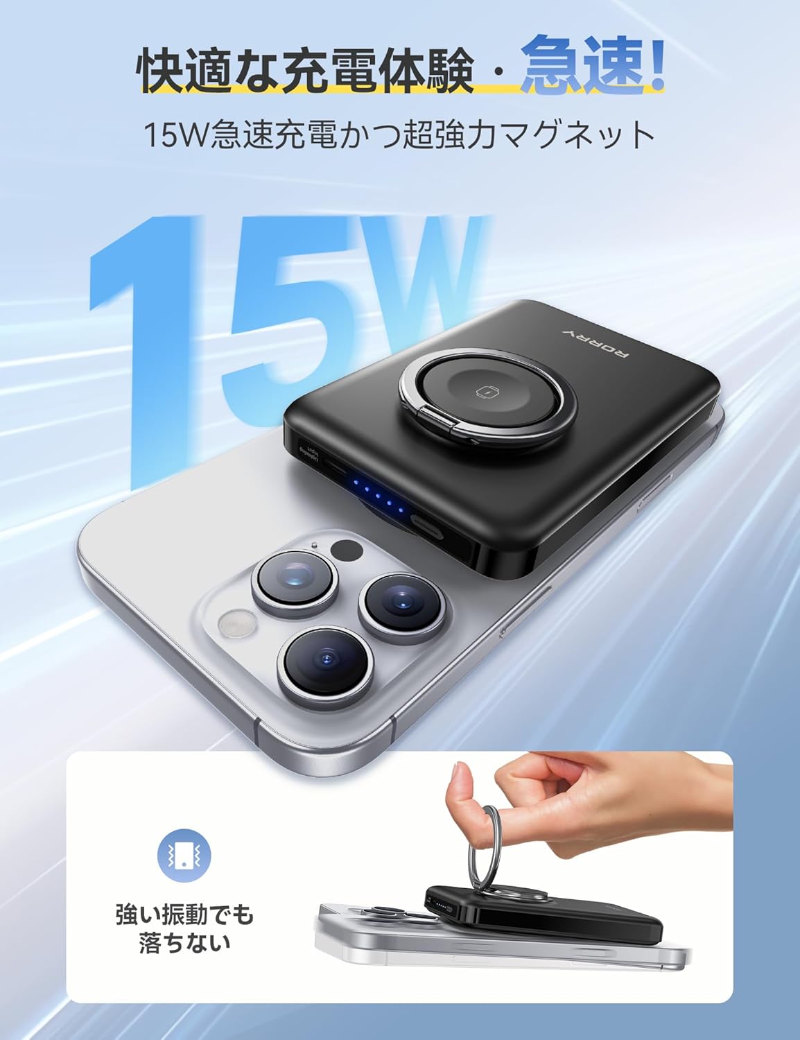 RORRY 3in1モバイルバッテリー magsafe対応
