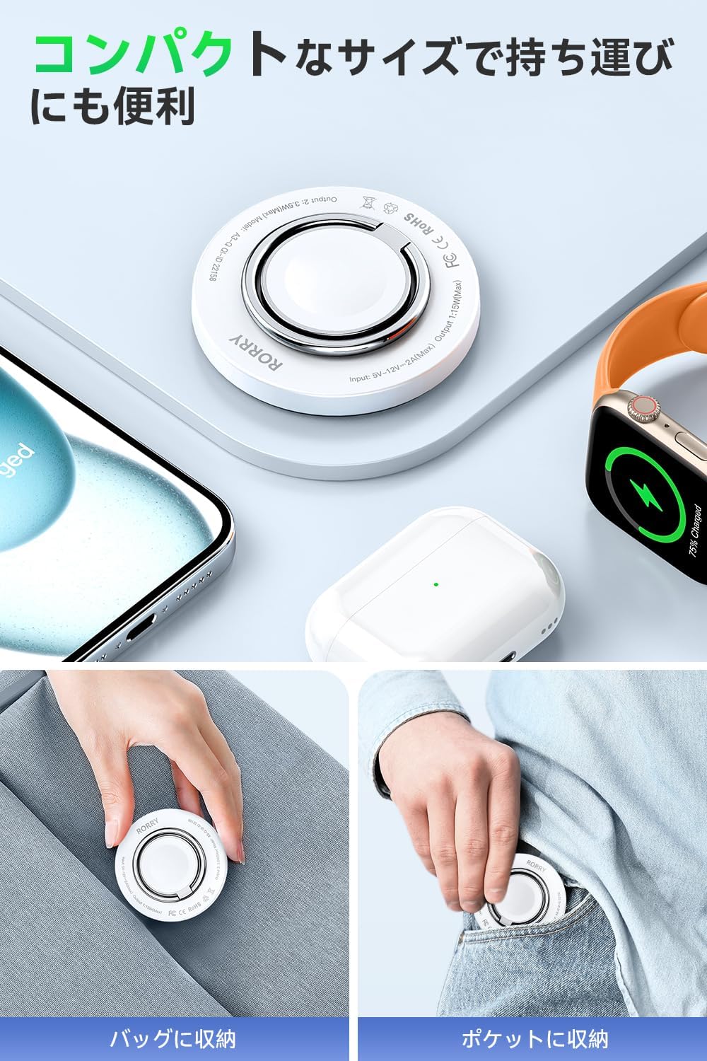 RORRY qi2公式認証 3in1ワイヤレス充電器