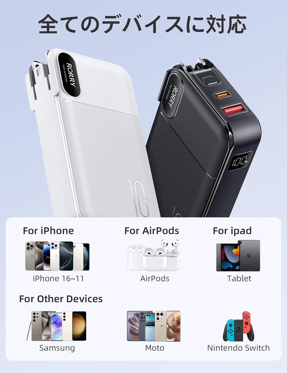 RORRY【モバイルバッテリー コンセント一体型 10000mAh