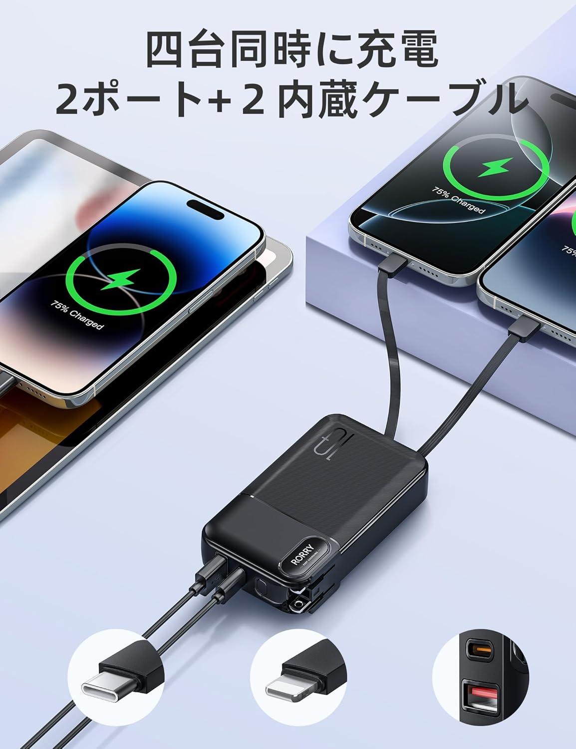 RORRY【モバイルバッテリー コンセント一体型 10000mAh
