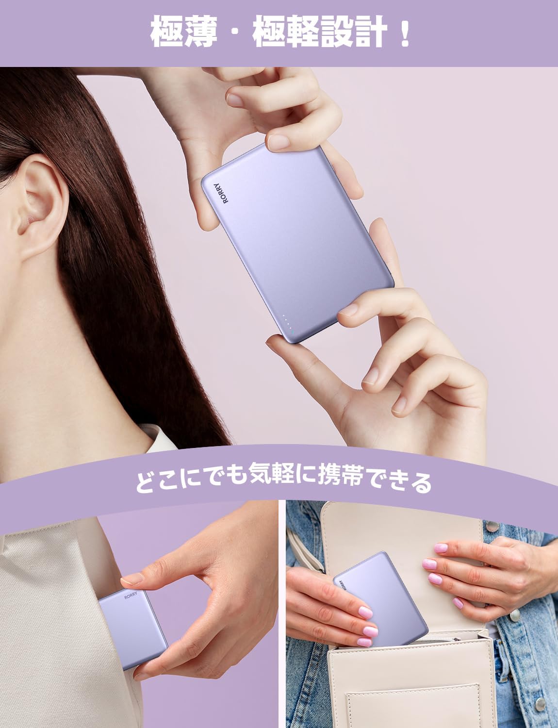 RORRY【2025新傑作 0.86cm モバイルバッテリー 超薄型】