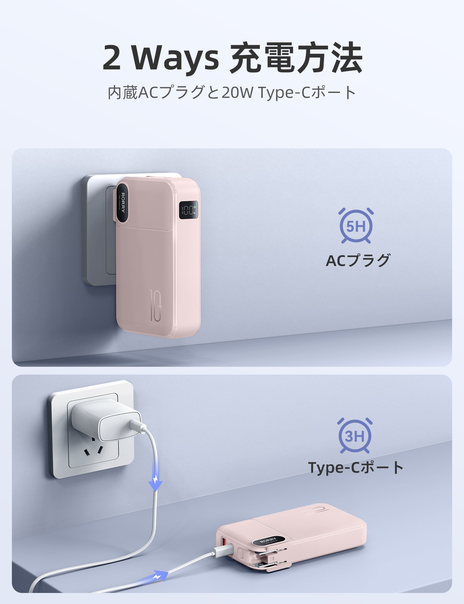 RORRY CB06 モバイルバッテリー 10000mAh (ACコンセント内蔵・22.5W出力)
