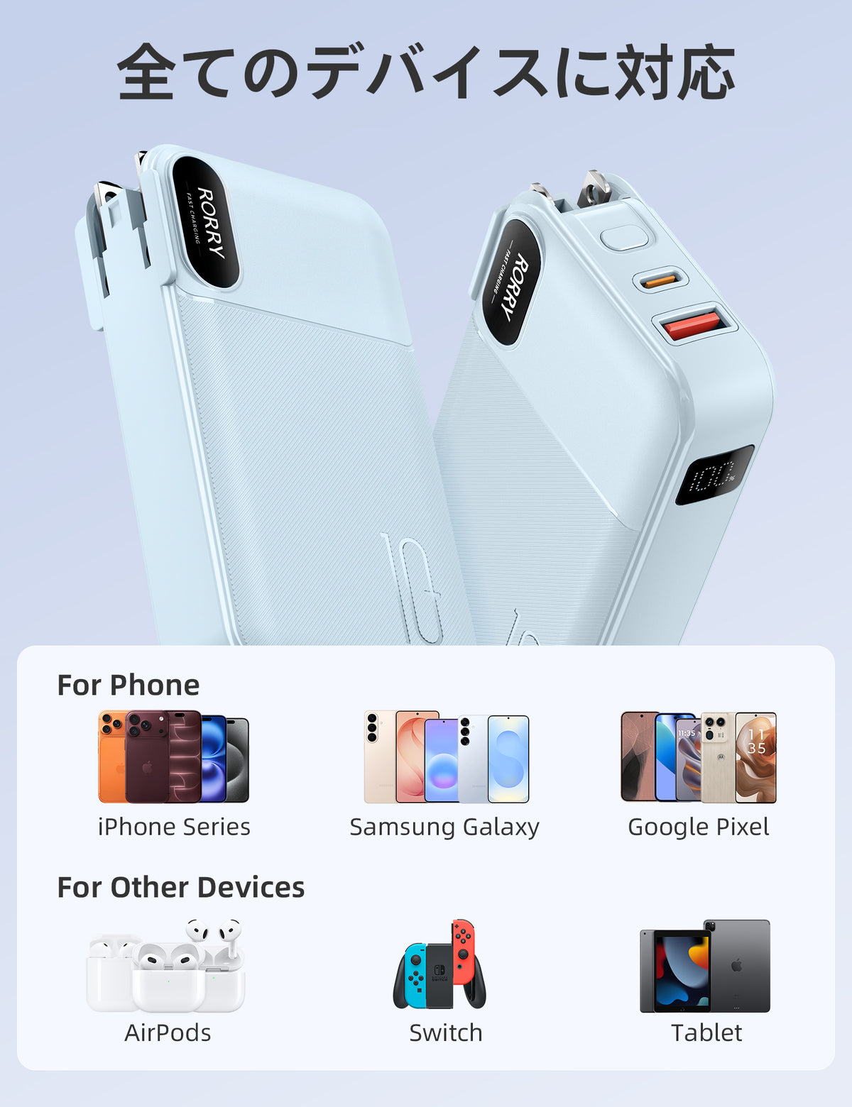RORRY CB06 モバイルバッテリー 10000mAh (ACコンセント内蔵・22.5W出力)