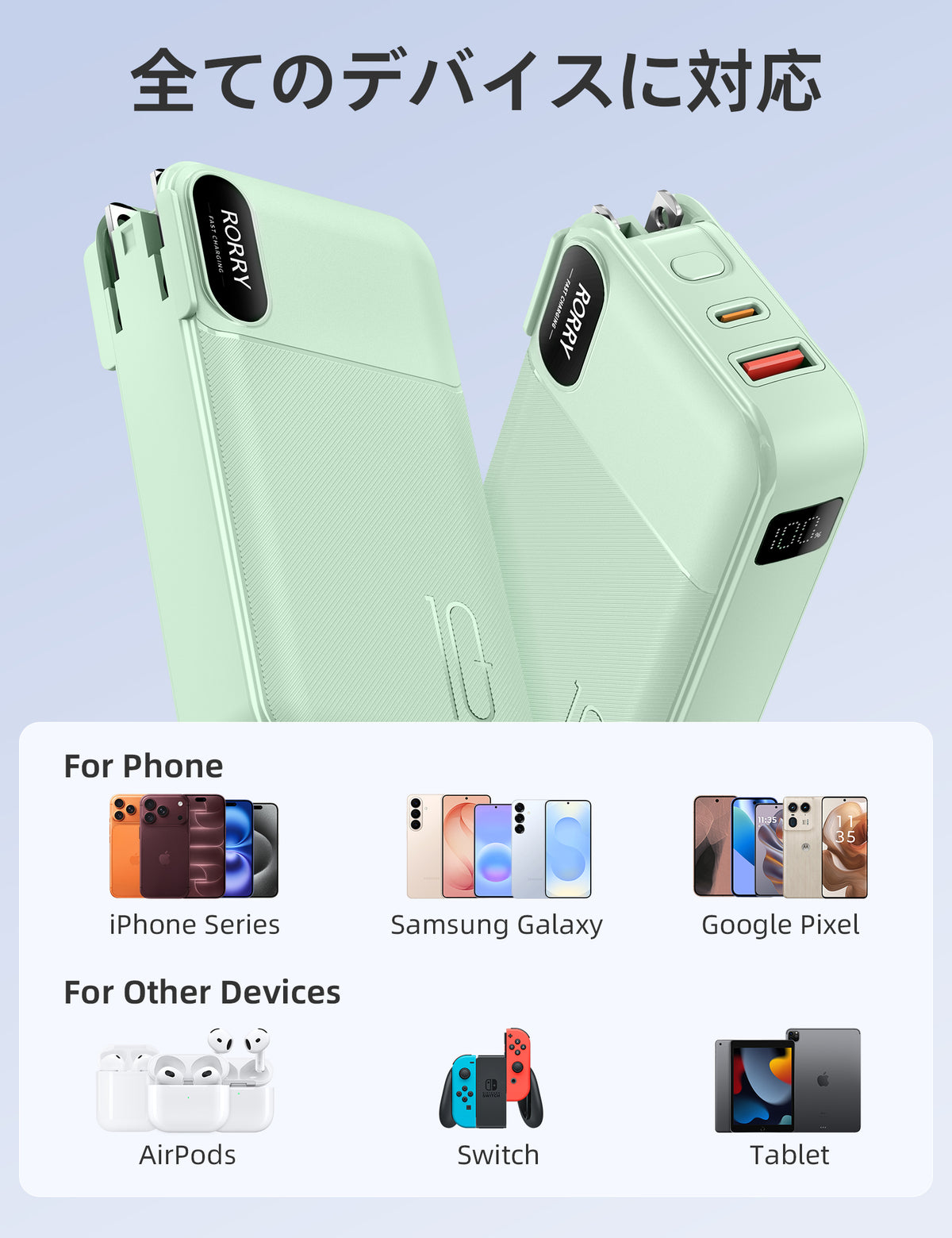 RORRY CB06 モバイルバッテリー 10000mAh (ACコンセント内蔵・22.5W出力)