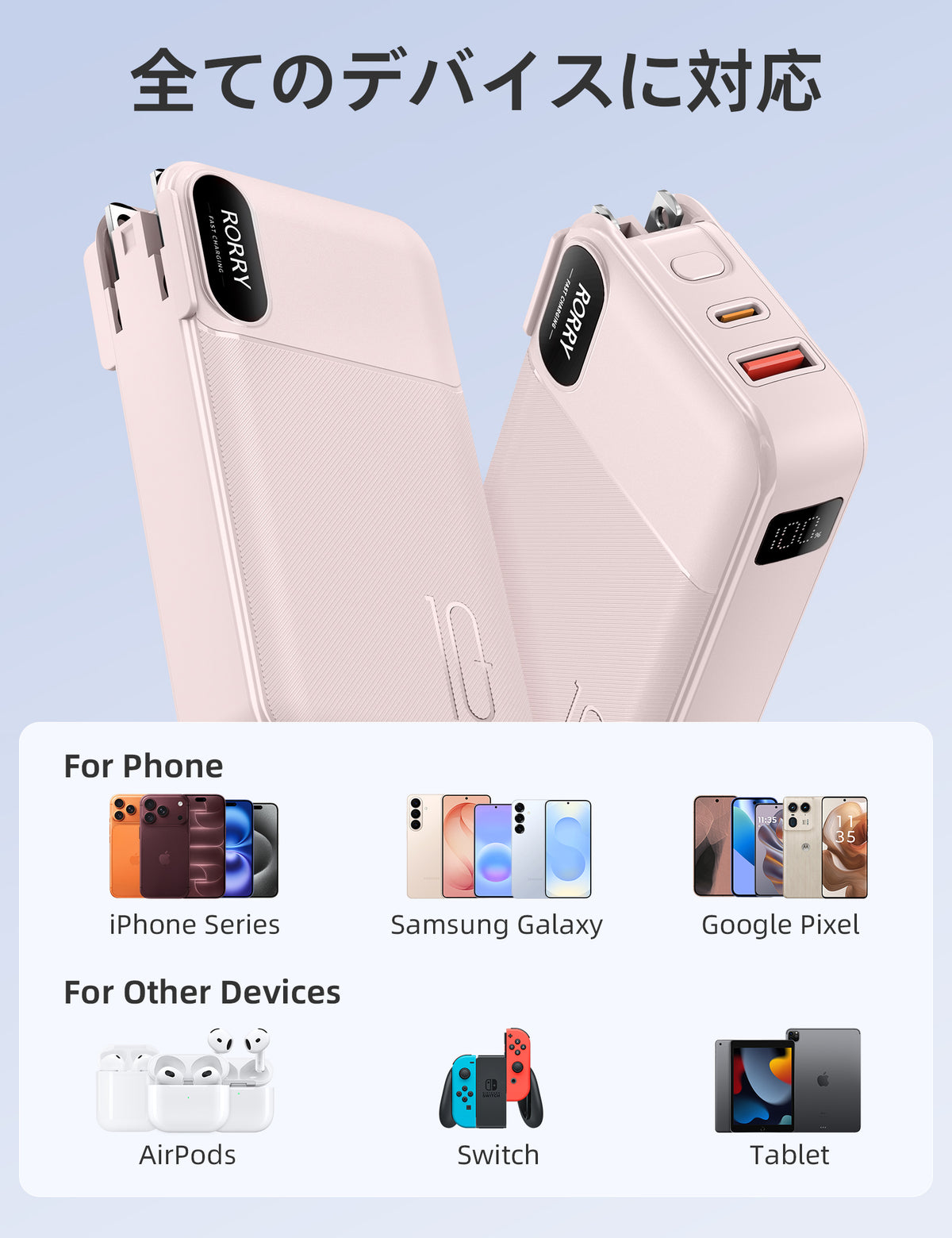 RORRY CB06 モバイルバッテリー 10000mAh (ACコンセント内蔵・22.5W出力)
