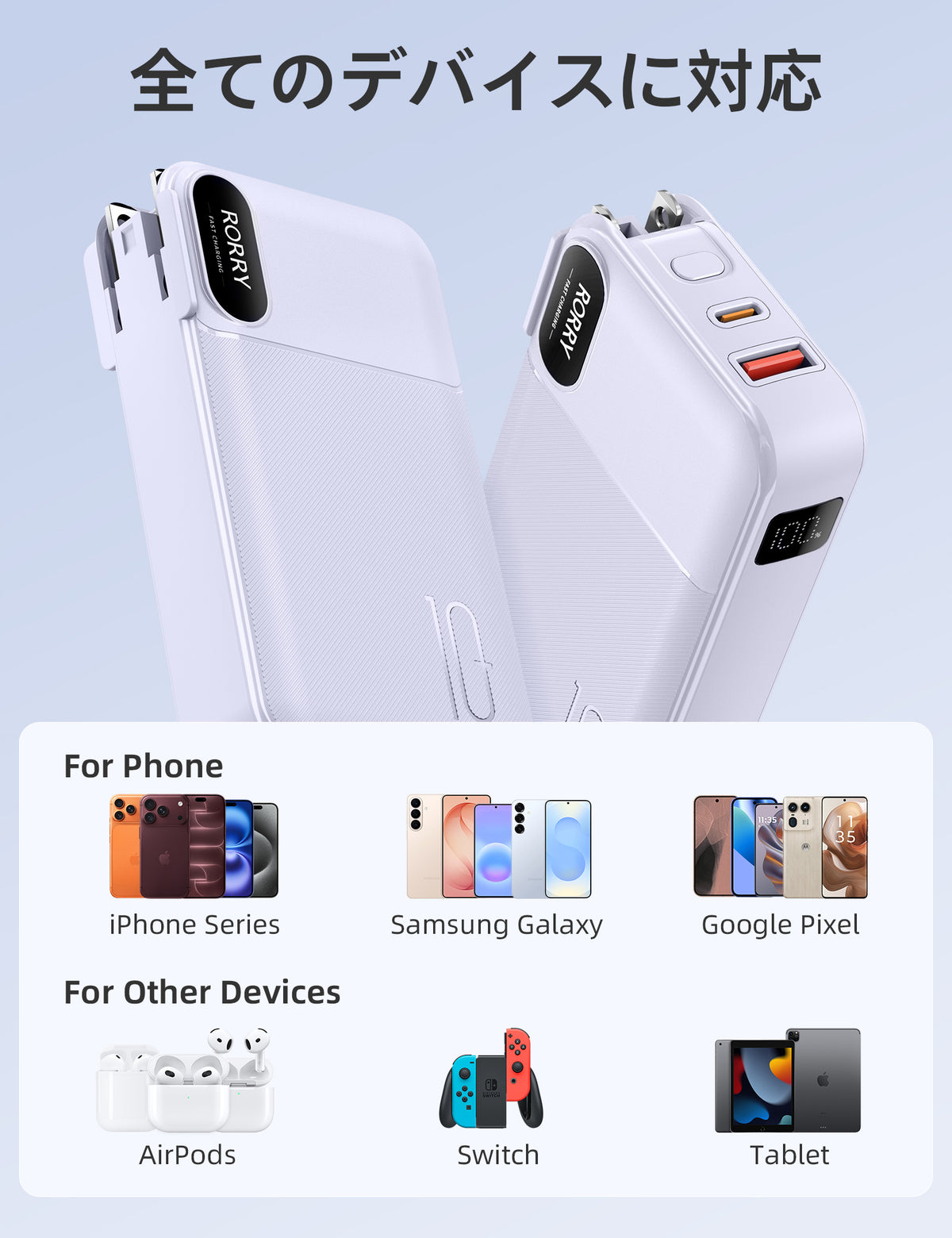 RORRY CB06 モバイルバッテリー 10000mAh (ACコンセント内蔵・22.5W出力)