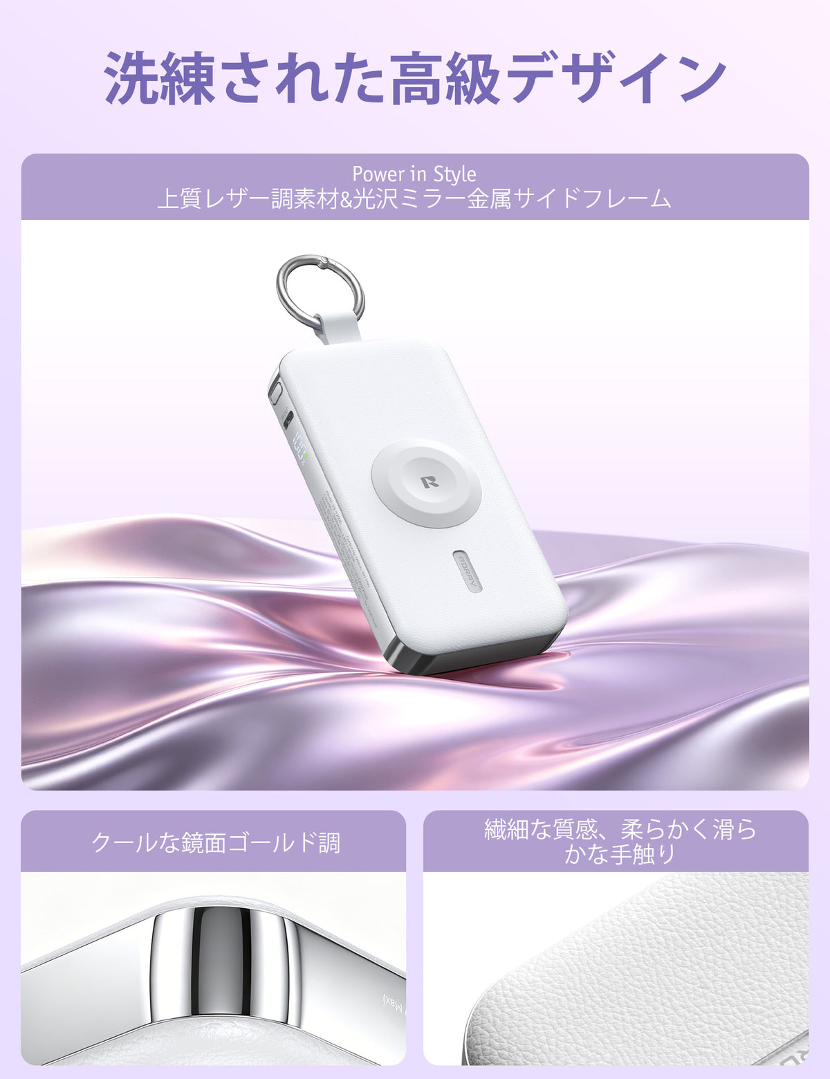 RORRY CharmGo® D3 12000mAh キーチェーン型モバイルバッテリー 30W