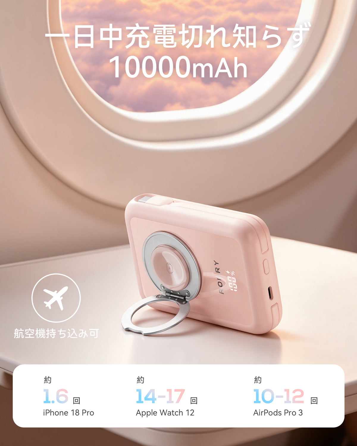 RORRY CharmAir P8-10000mAh MagSafeモバイルバッテリー 22.5W
