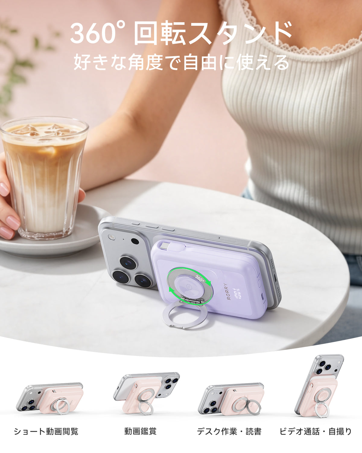RORRY CharmAir P8-10000mAh MagSafeモバイルバッテリー 22.5W