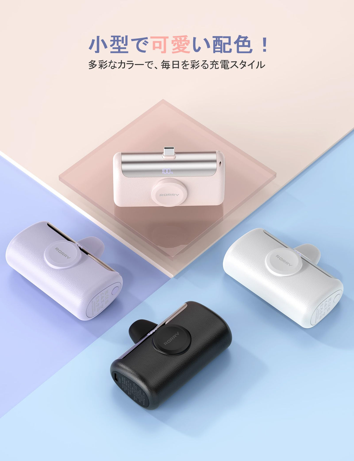 RORRY PalmGo® D5 ポータブル充電器 10000mAh(USB-C搭載)