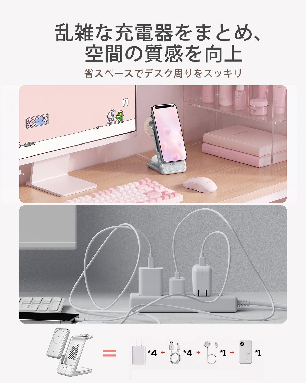RORRY AuraDock® M2-5000mAh 4in1 充電ステーション 着脱式モバイルバッテリー付き