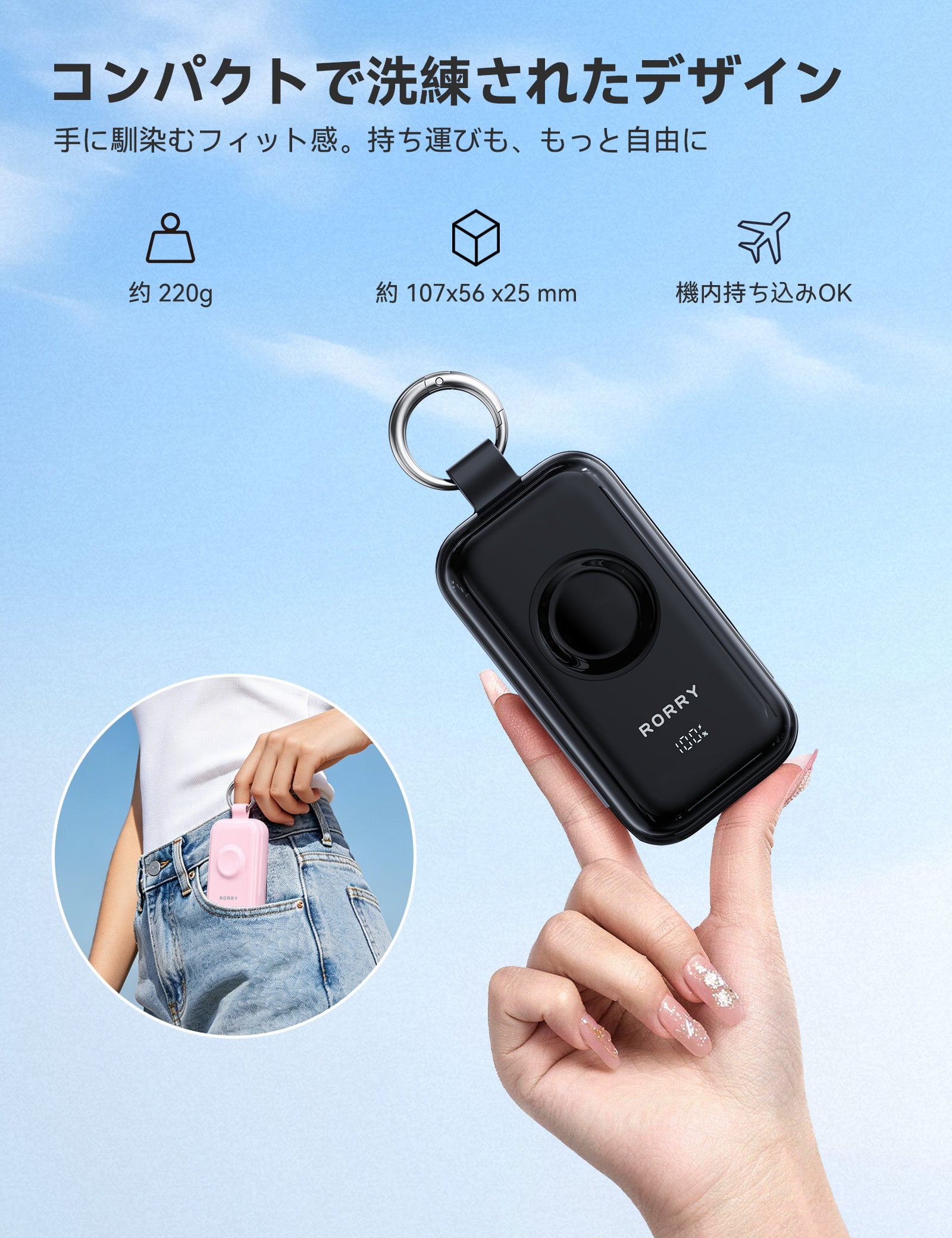 RORRY CharmGo D4 10000mAh キーホルダー型モバイルバッテリー 45W急速充電