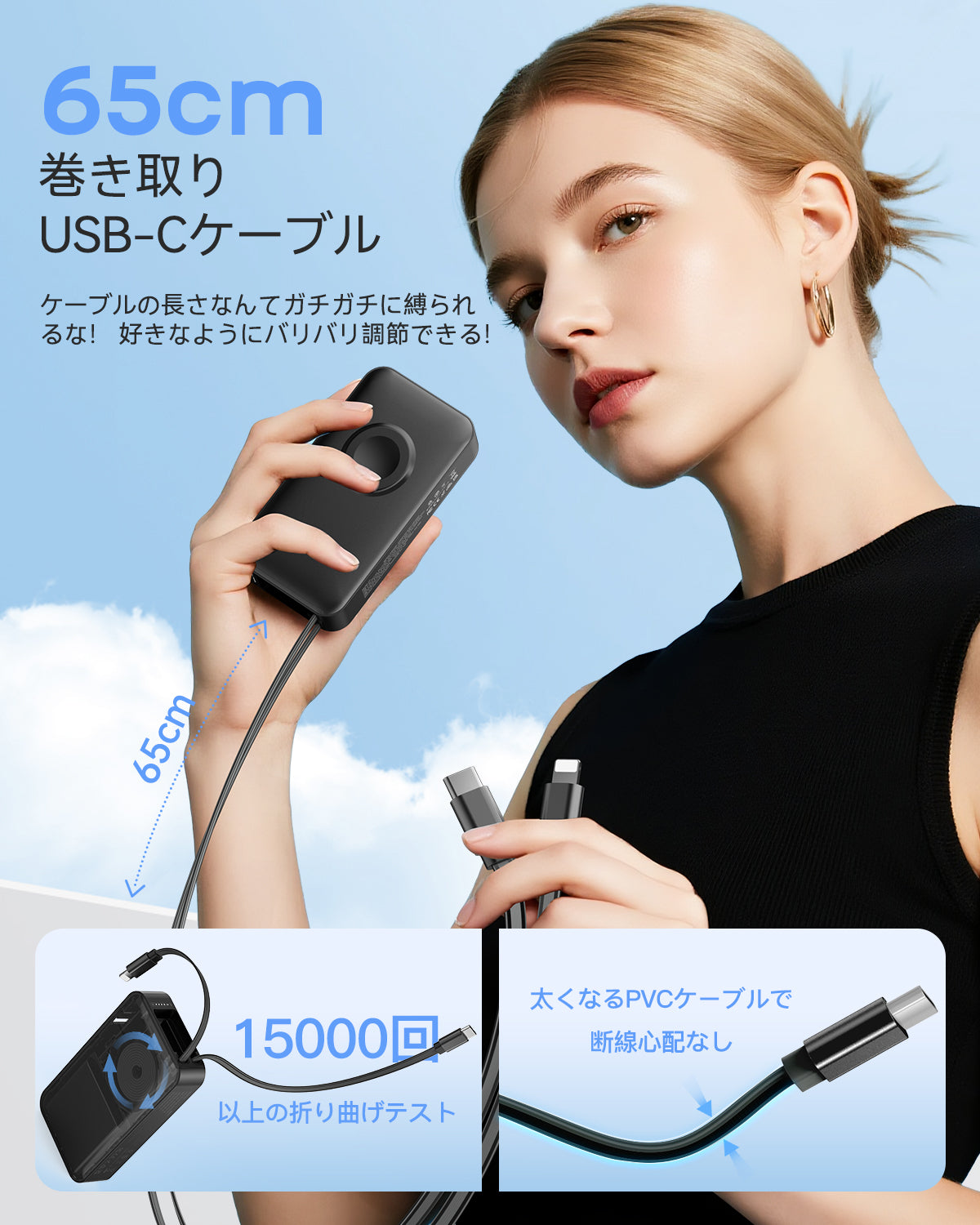 RORRY H1 10000mAh モバイルバッテリー(伸縮ケーブル内蔵・30W出力)
