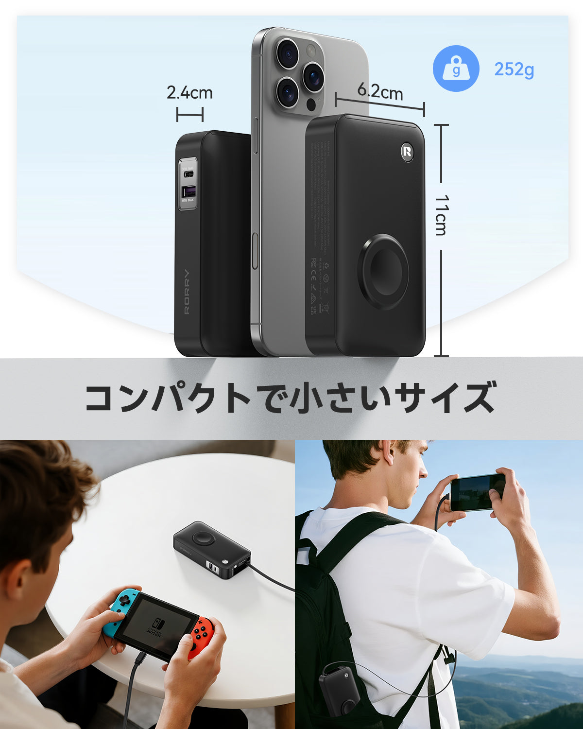 RORRY H1 10000mAh モバイルバッテリー(伸縮ケーブル内蔵・30W出力)