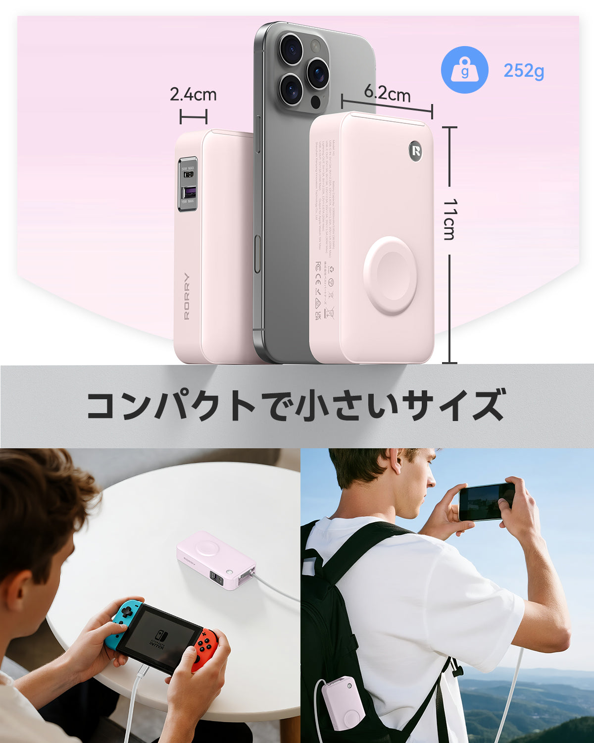 RORRY H1 10000mAh モバイルバッテリー(伸縮ケーブル内蔵・30W出力)