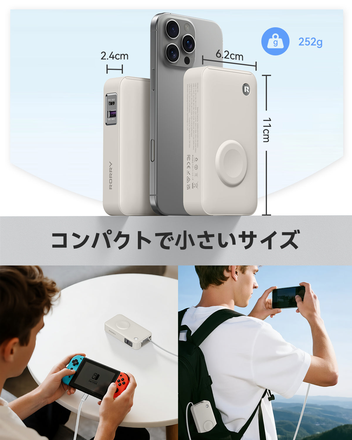 RORRY H1 10000mAh モバイルバッテリー(伸縮ケーブル内蔵・30W出力)