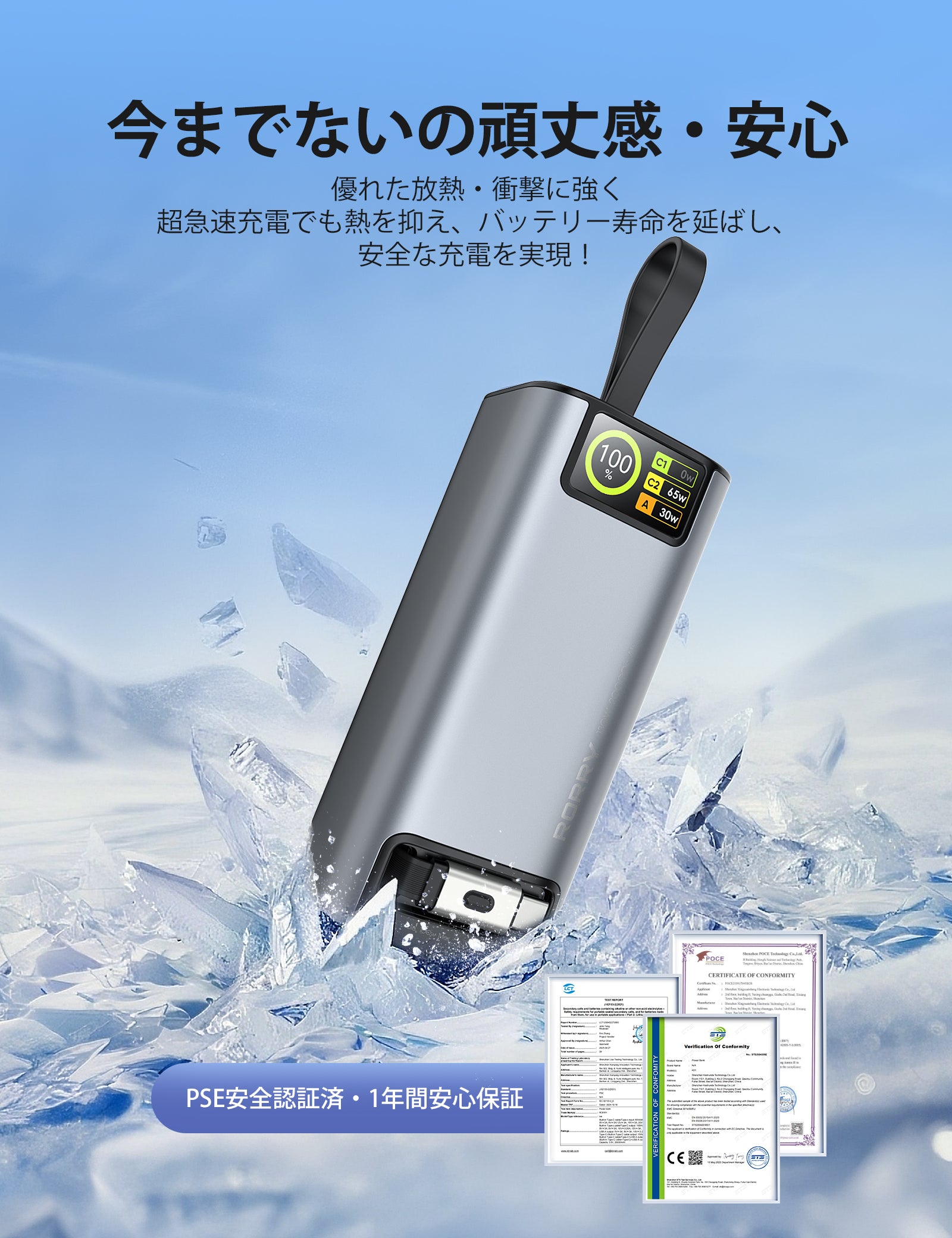 RORRY H4 20000mAh 100W アルミ合金モバイルバッテリー(巻取りケーブル付)