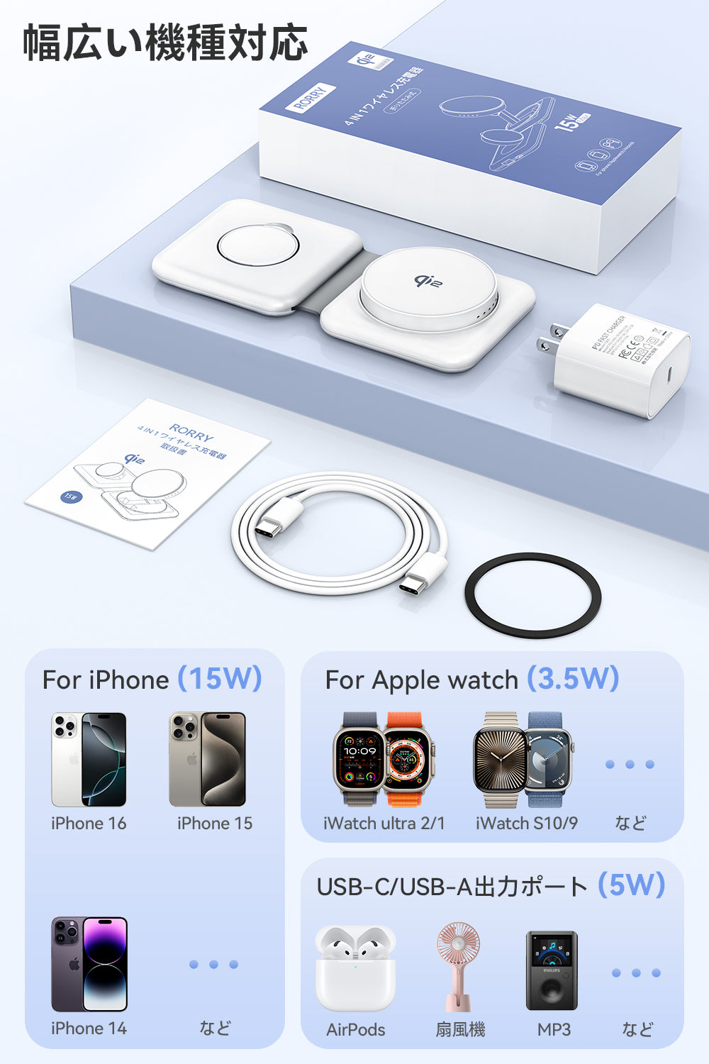 RORRY A7 Qi2 4in1 ワイヤレス充電器(30W ACアダプター付・折りたたみ式)