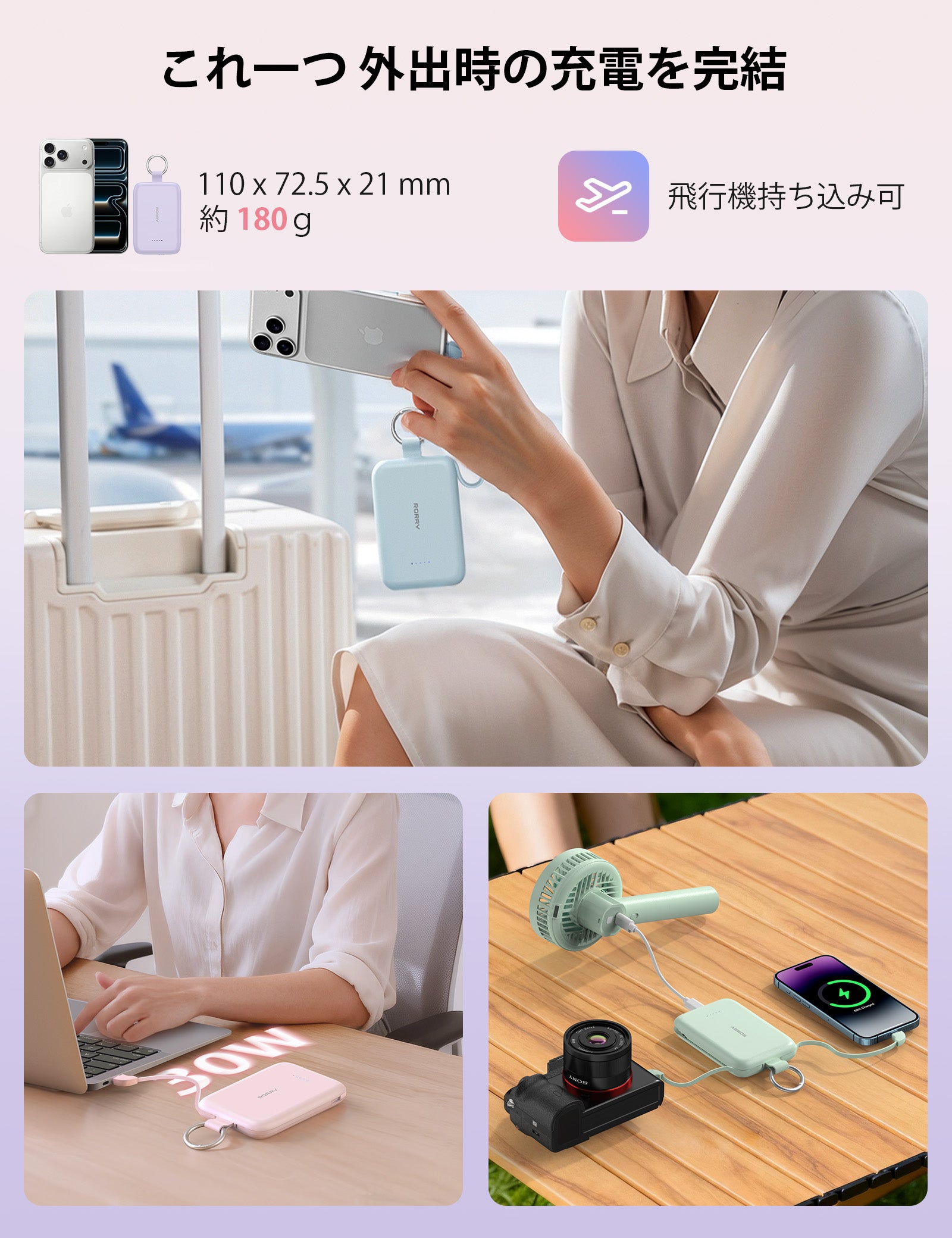 RORRY CharmGo T1 10000mAh キーホルダー充電器 (30W対応)