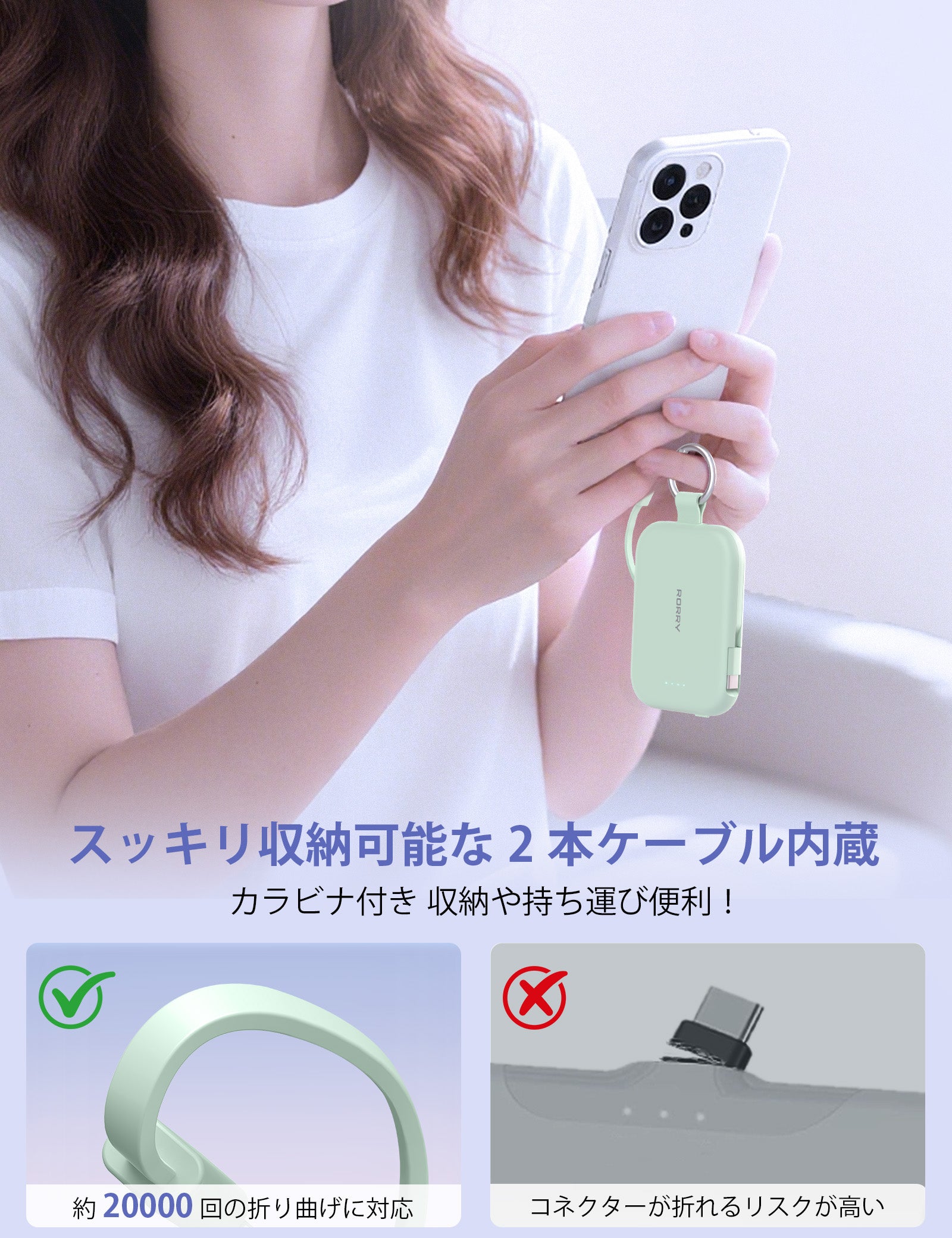 RORRY CharmGo T1 5000mAh キーホルダー型 モバイルバッテリー