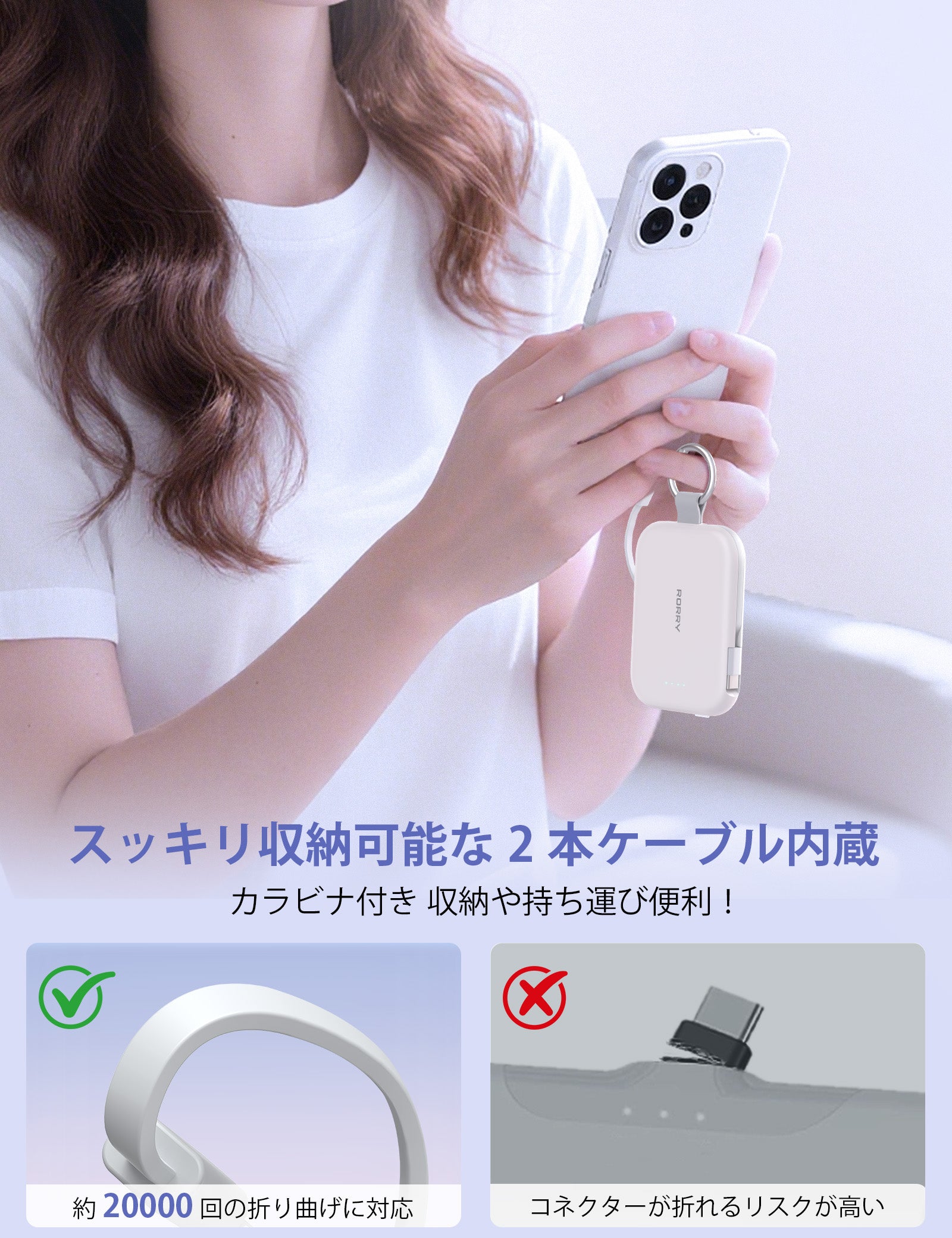RORRY CharmGo T1 5000mAh キーホルダー型 モバイルバッテリー