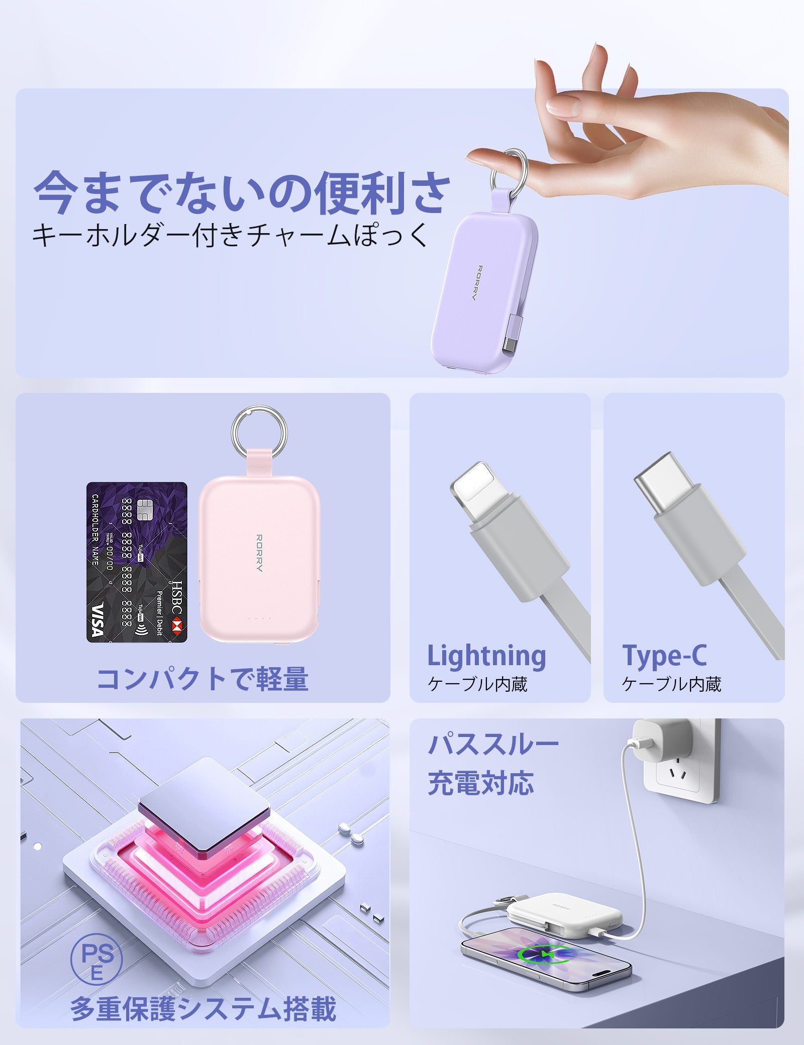 RORRY CharmGo T1 5000mAh キーホルダー型 モバイルバッテリー