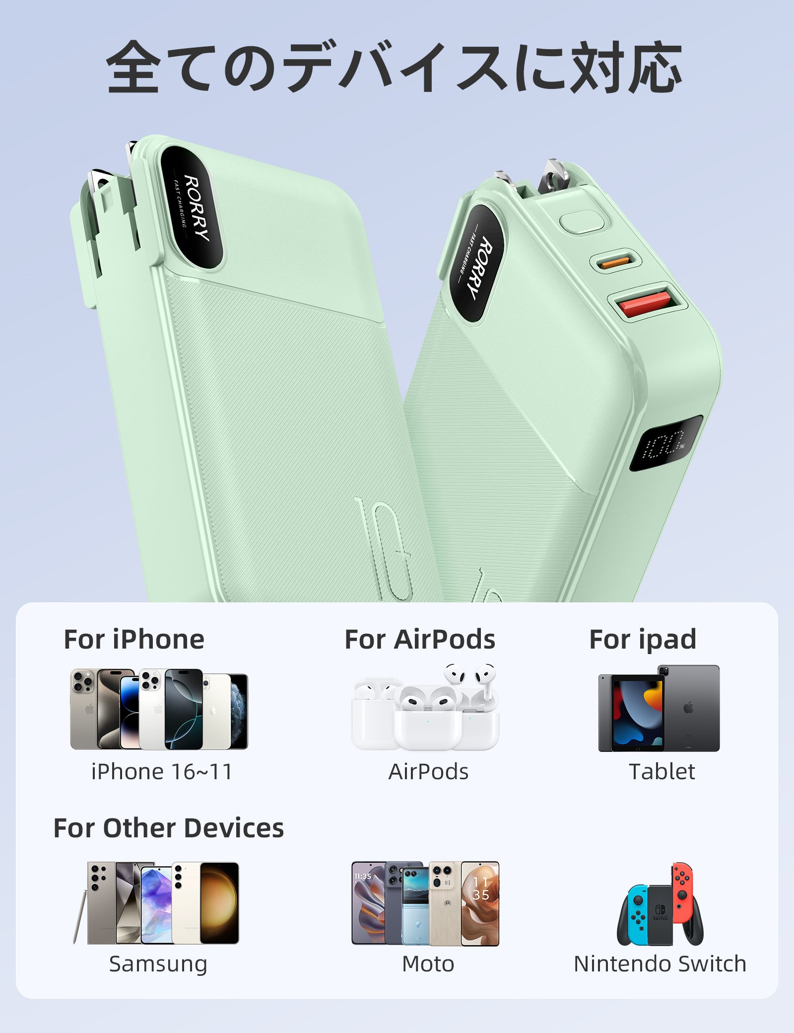 RORRY CB06 モバイルバッテリー 10000mAh (ACコンセント内蔵・22.5W出力)