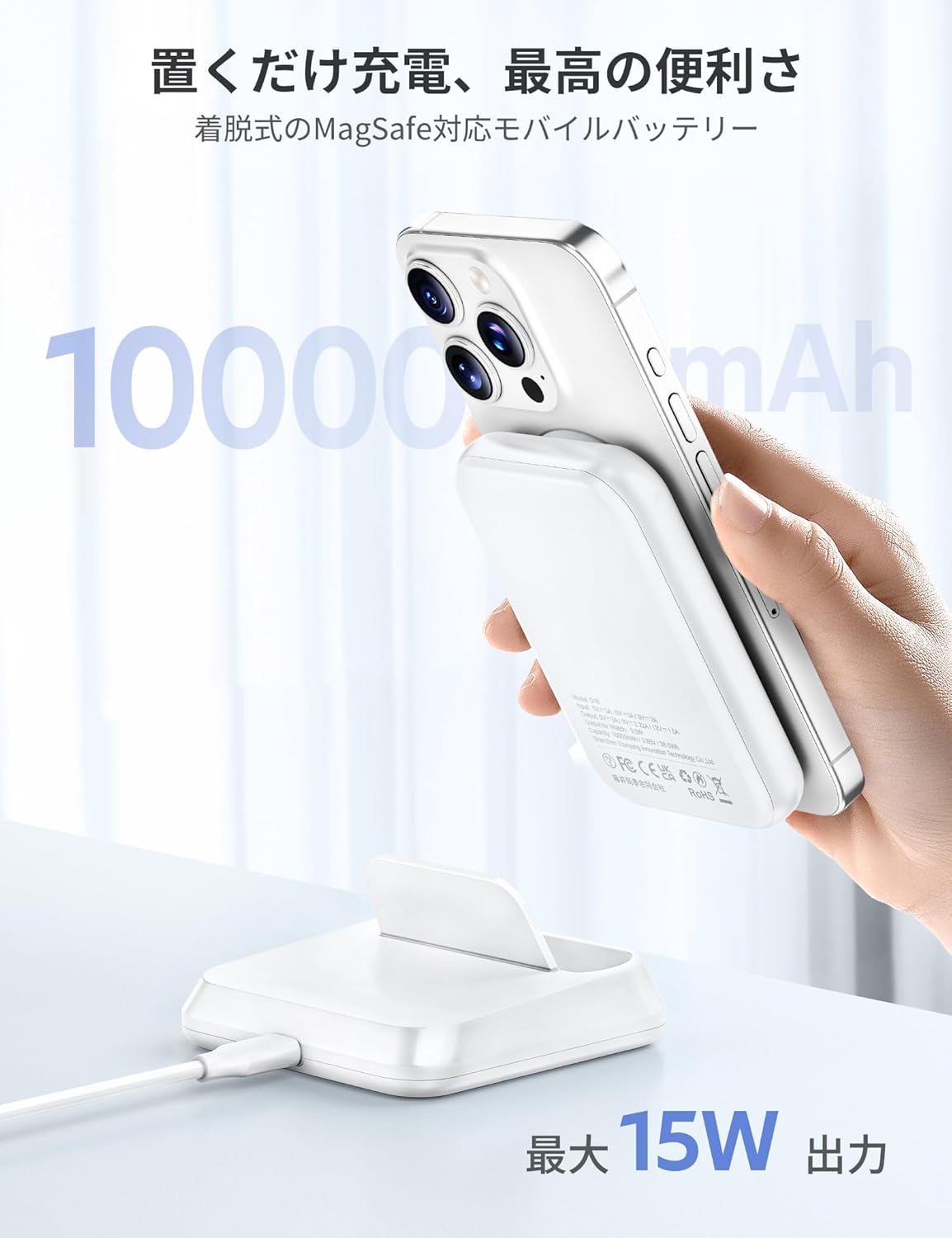 【急速充電 アダプター付き】RORRY Magsafe充電器 モバイルバッテリー 10000mah ワイヤレス充電器 2in1 15W マグセーフ 充電器 置くだけ 充電ステーション iPhone 充電器 急速 充電ドック 小型 軽量 携帯充電器 for iPhone 16/15/14/13/12/airpodsなど機種対応 PSE認証済み ポータブル 防災 (ホワイト)