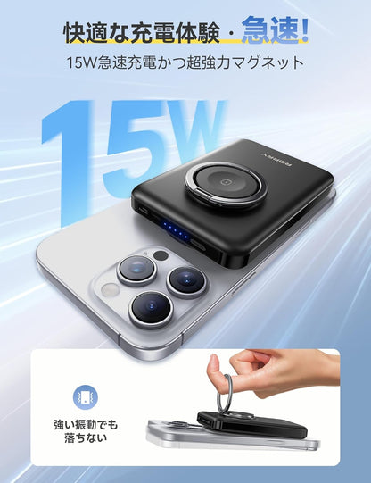 RORRY 3in1モバイルバッテリー magsafe対応