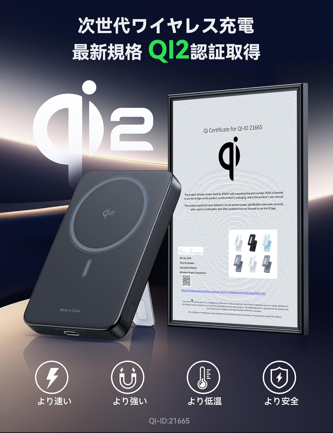 RORRY モバイルバッテリー 10000mAh Qi2公式認証・15W急速充電】