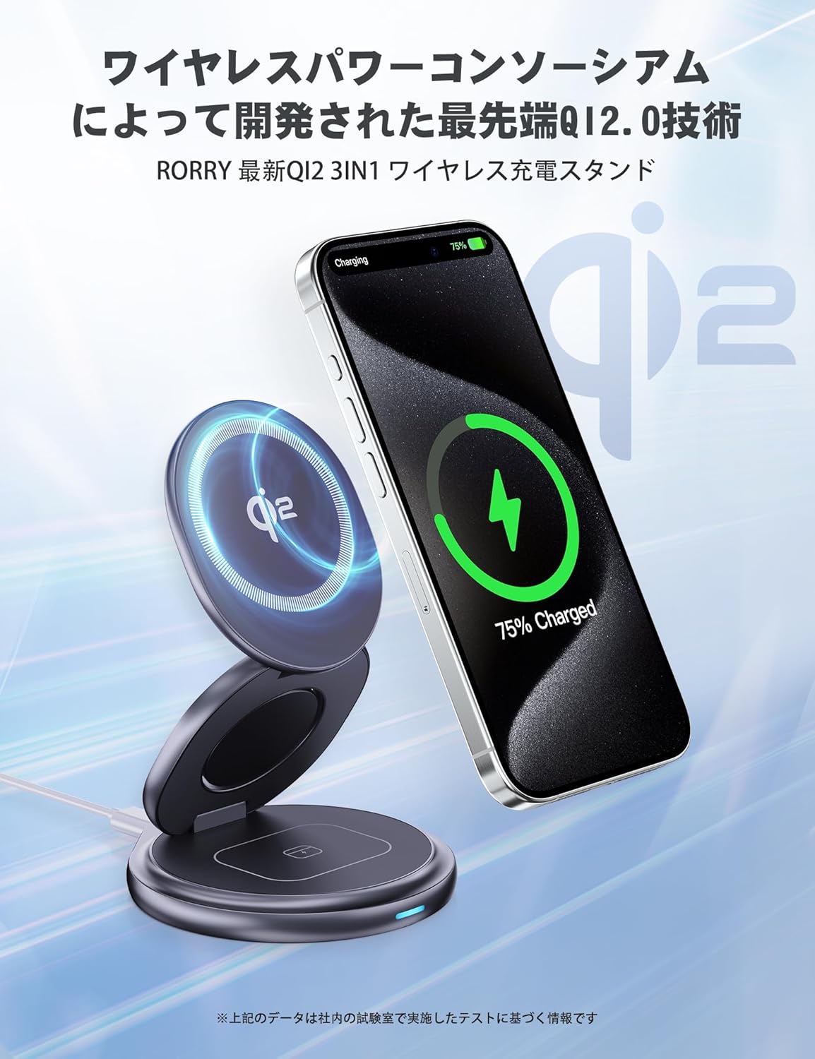 RORRY 3in1 Qi2認証済み 360°回転式スタンド