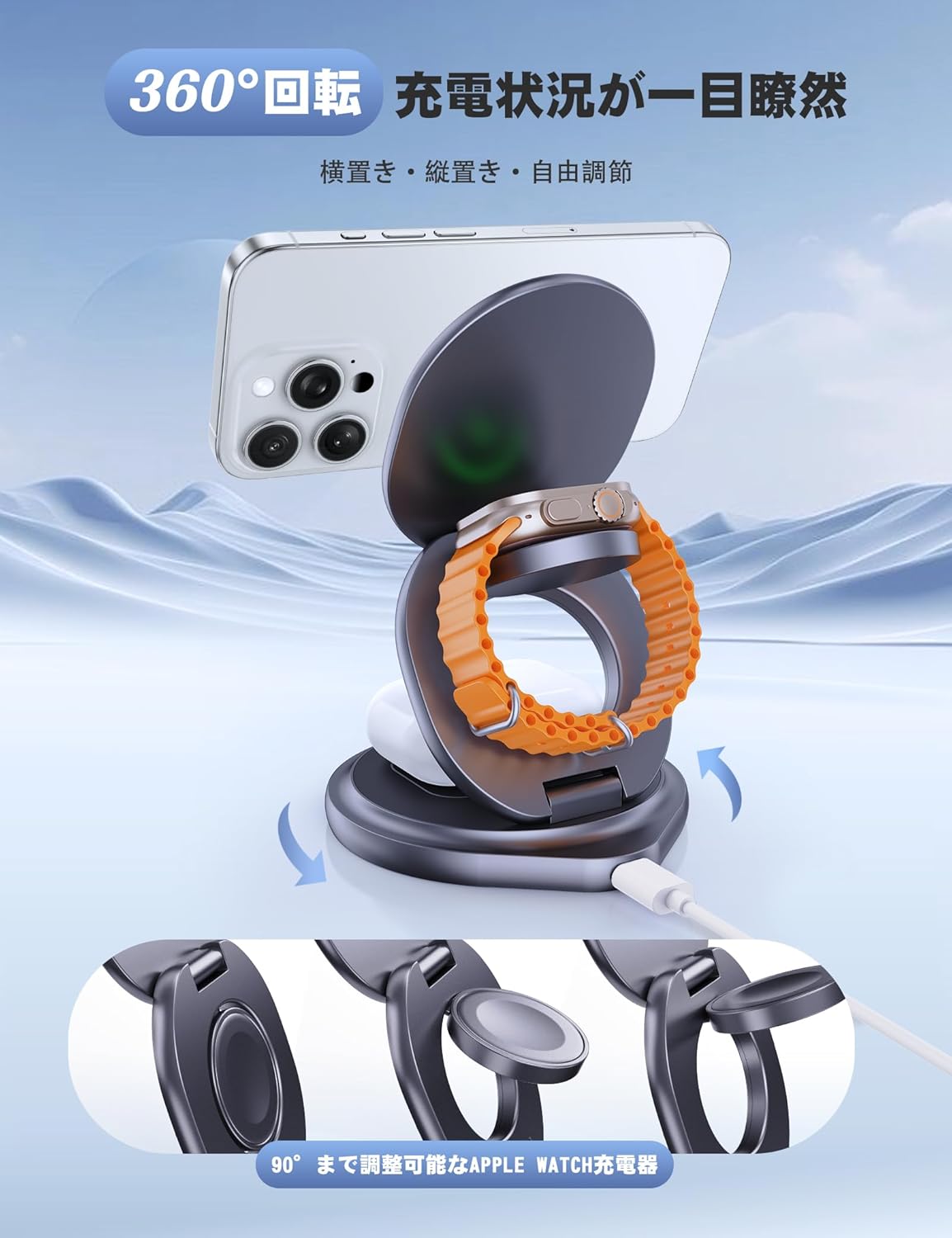 RORRY 3in1 Qi2認証済み 360°回転式スタンド