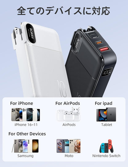 RORRY【モバイルバッテリー コンセント一体型 10000mAh