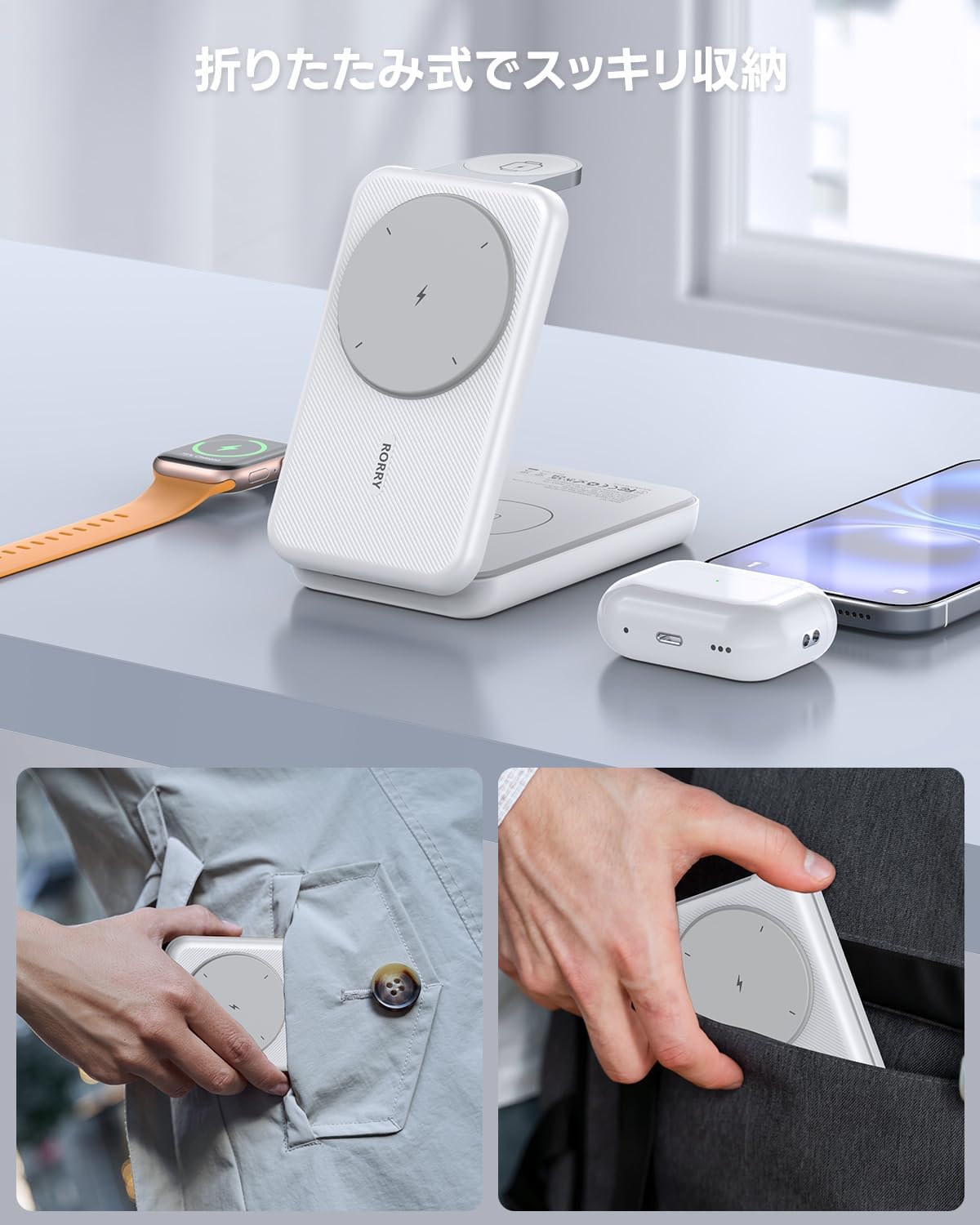 RORRY業界初 4in1ワイヤレス充電器とモバイルバッテリー両立