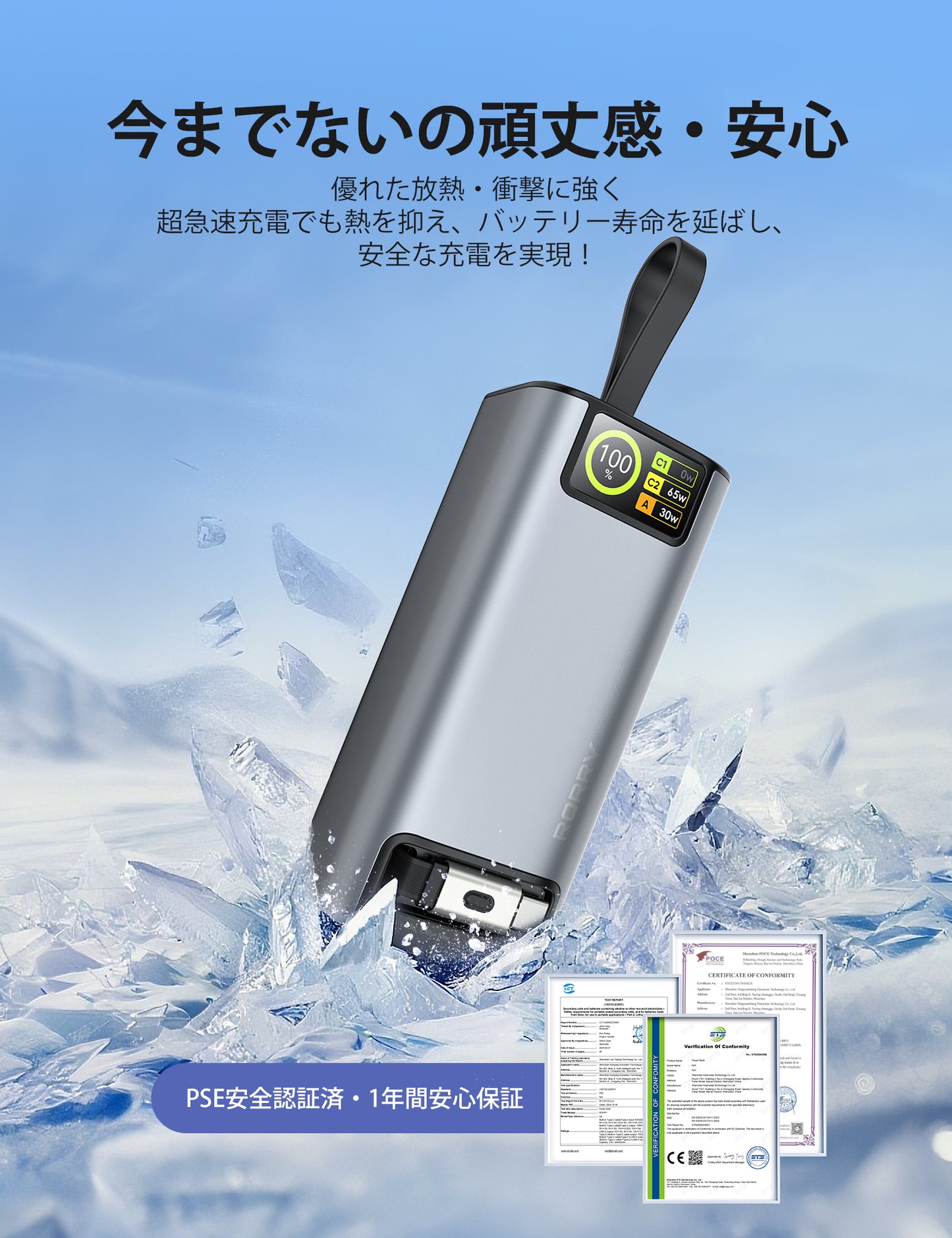RORRY【自信 最強 アルミ合金製】 (20000mAh・130W出力) モバイルバッテリー 大容量