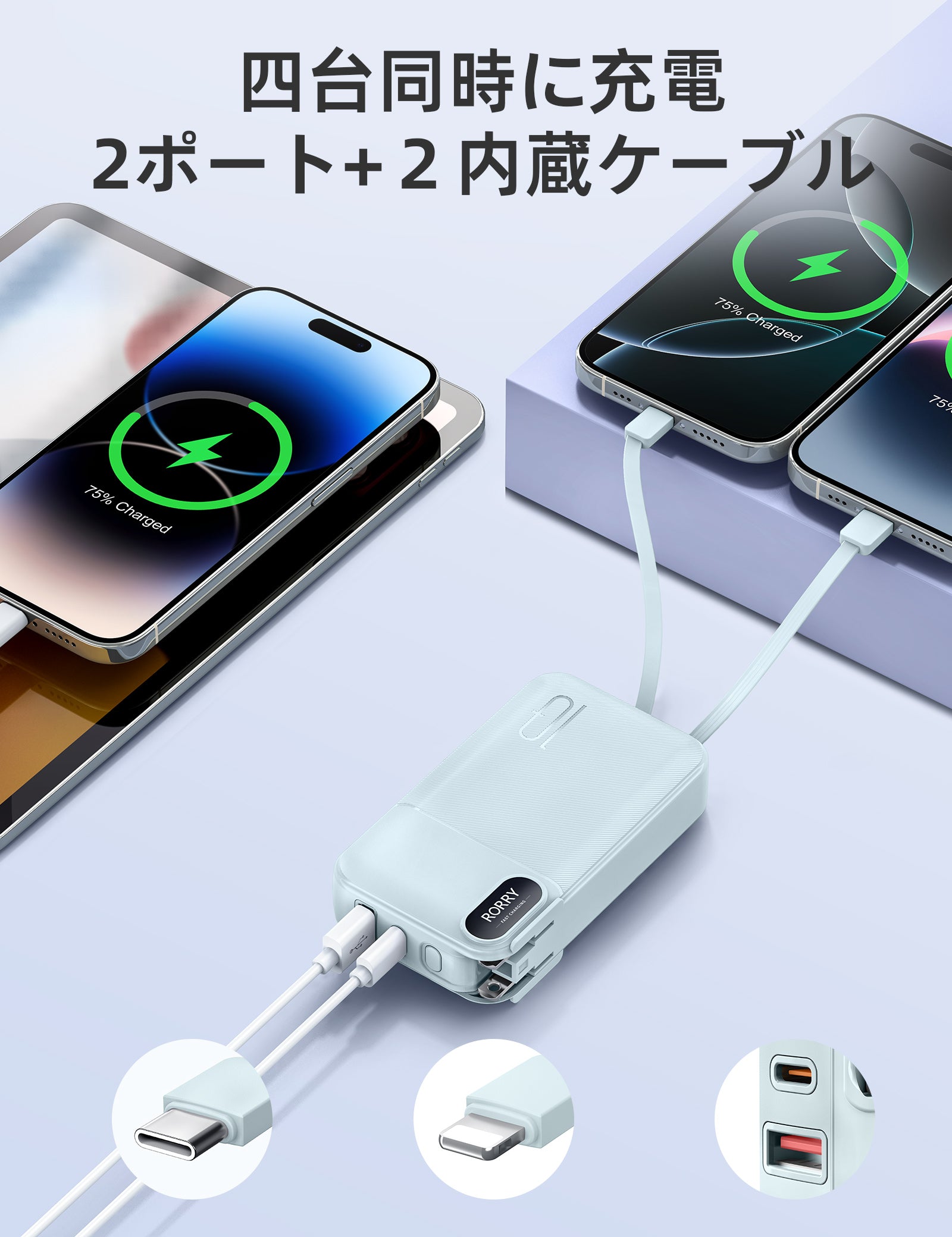 RORRY CB06 モバイルバッテリー 10000mAh (ACコンセント内蔵・22.5W出力)