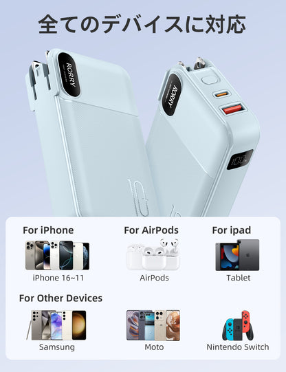 RORRY CB06 モバイルバッテリー 10000mAh (ACコンセント内蔵・22.5W出力)