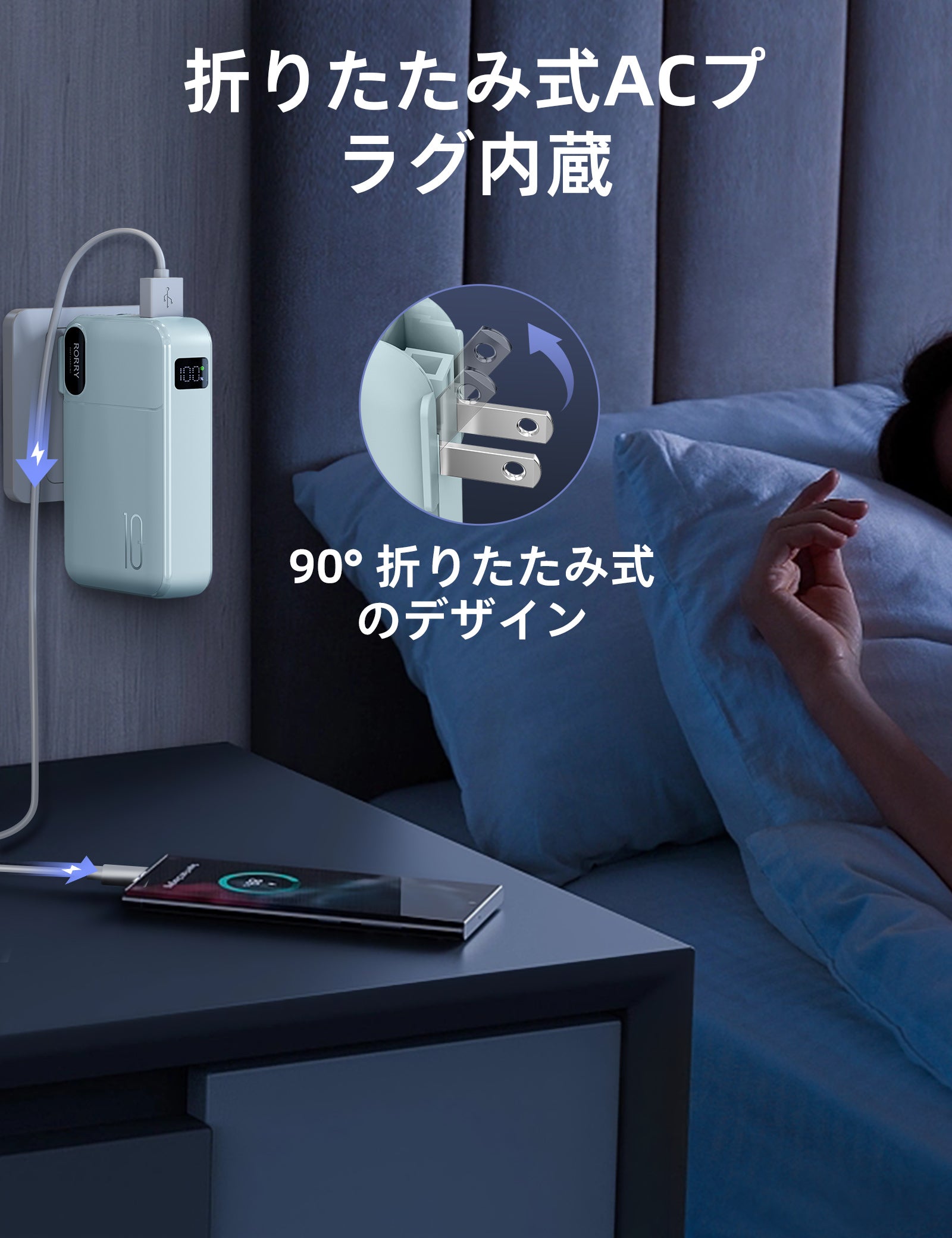 RORRY CB06 モバイルバッテリー 10000mAh (ACコンセント内蔵・22.5W出力)