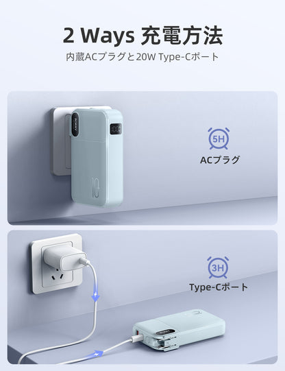 RORRY CB06 モバイルバッテリー 10000mAh (ACコンセント内蔵・22.5W出力)