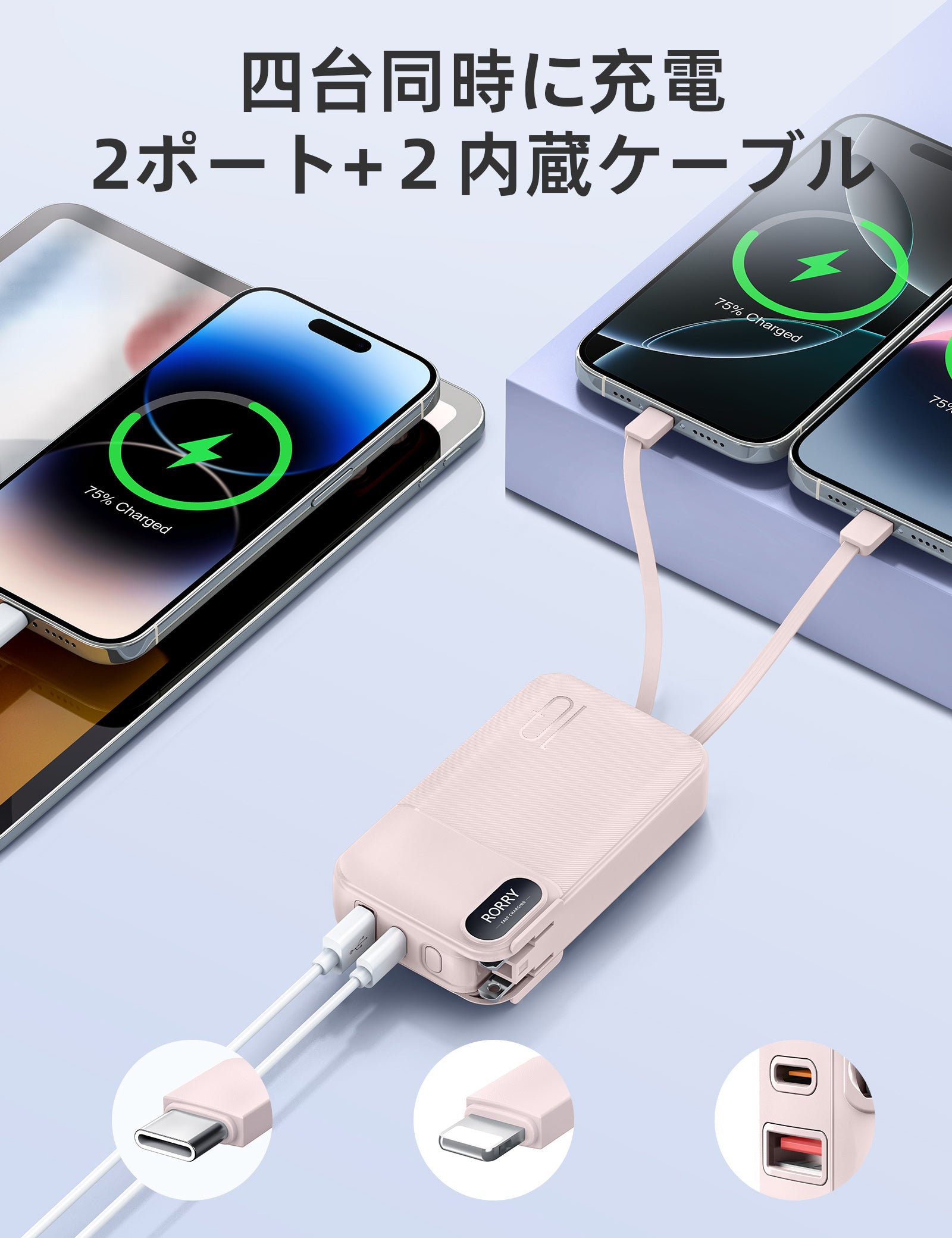 RORRY CB06 モバイルバッテリー 10000mAh (ACコンセント内蔵・22.5W出力)