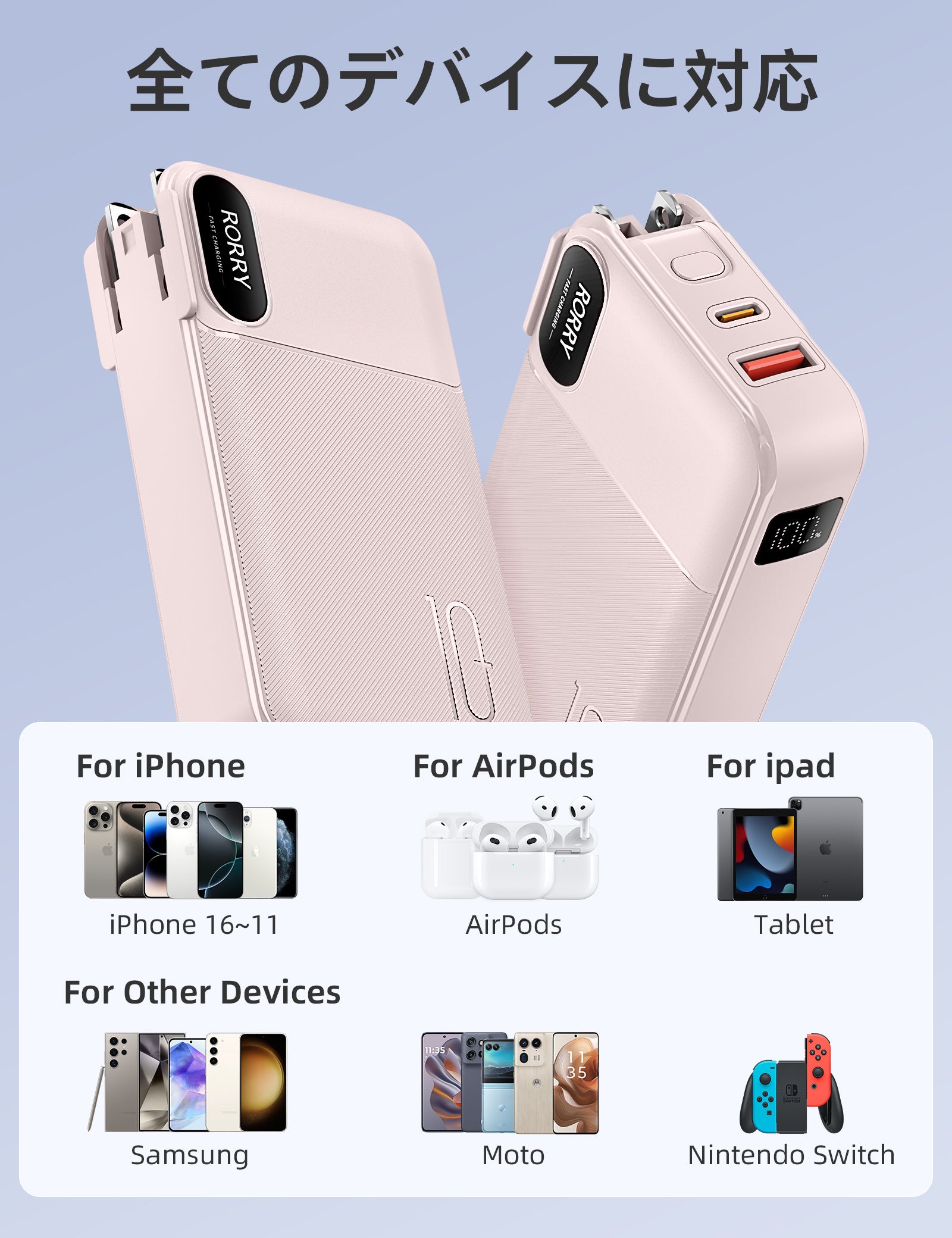 RORRY CB06 モバイルバッテリー 10000mAh (ACコンセント内蔵・22.5W出力)