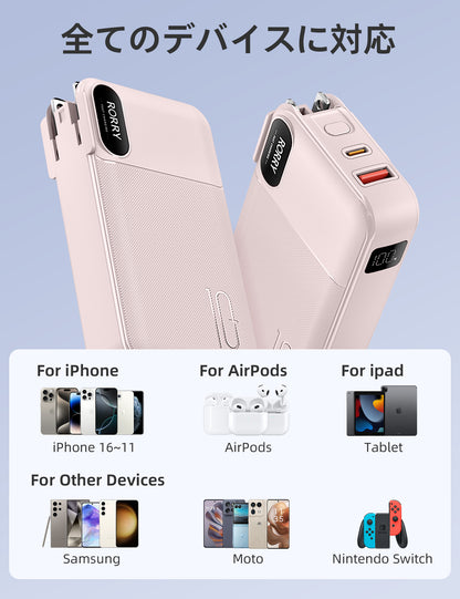 RORRY CB06 モバイルバッテリー 10000mAh (ACコンセント内蔵・22.5W出力)