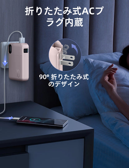 RORRY CB06 モバイルバッテリー 10000mAh (ACコンセント内蔵・22.5W出力)