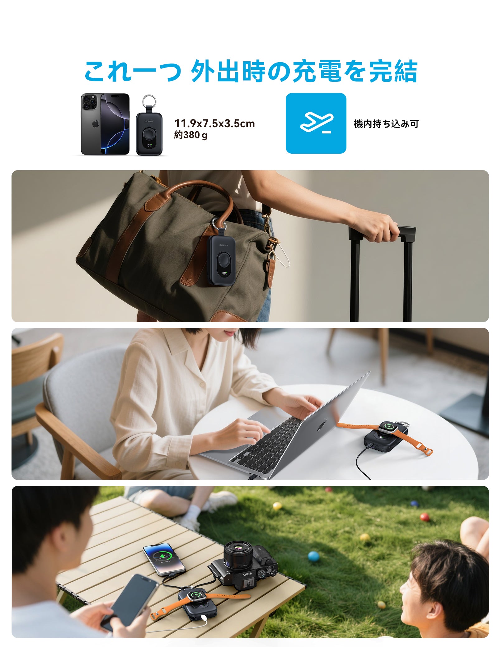 RORRY CharmGo D2 20000mAh キーホルダー型 モバイルバッテリー（30W対応）