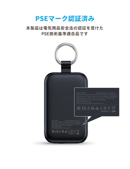 RORRY CharmGo D2 20000mAh キーホルダー型 モバイルバッテリー（30W対応）